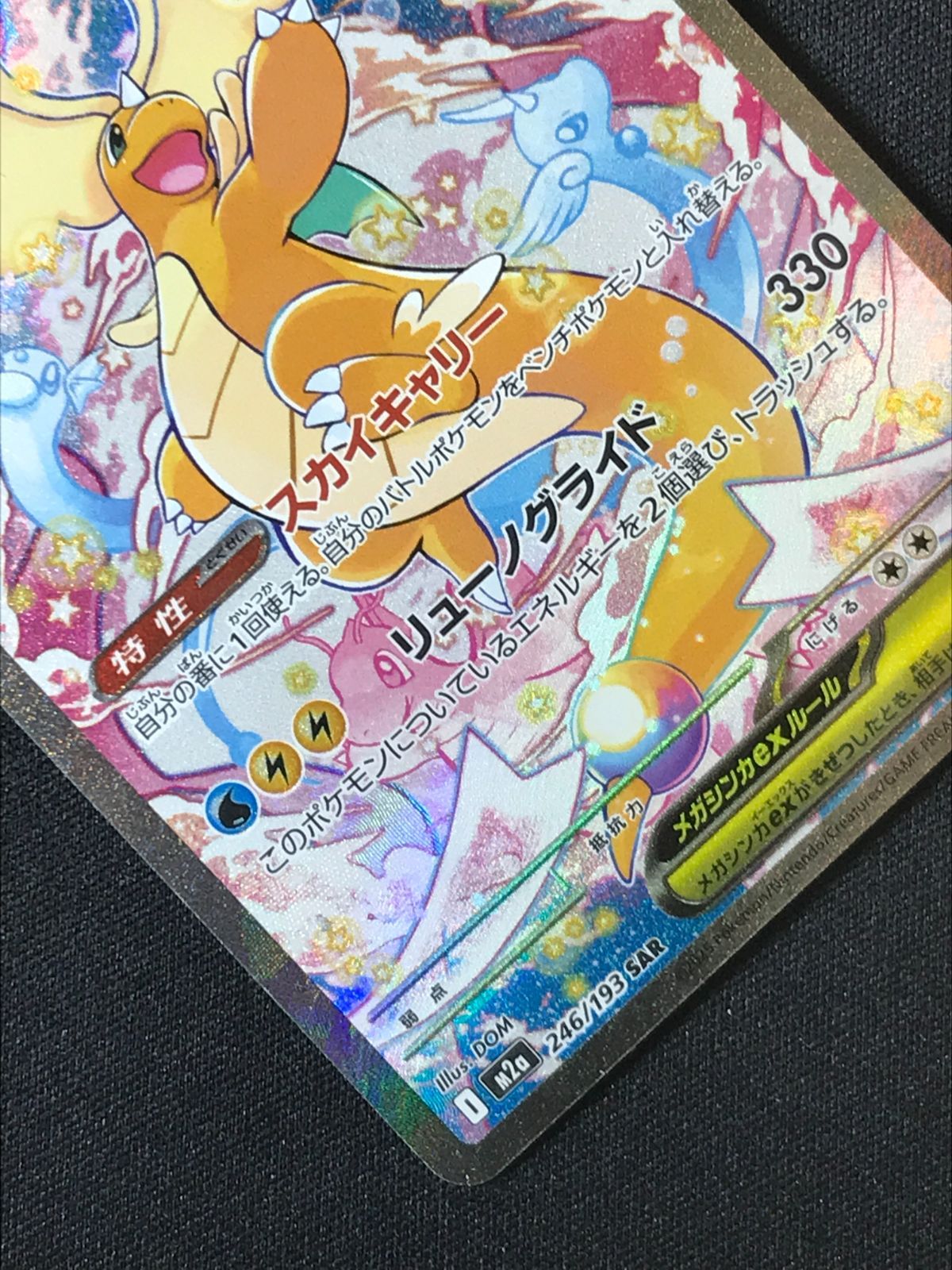 ハイクラスパック