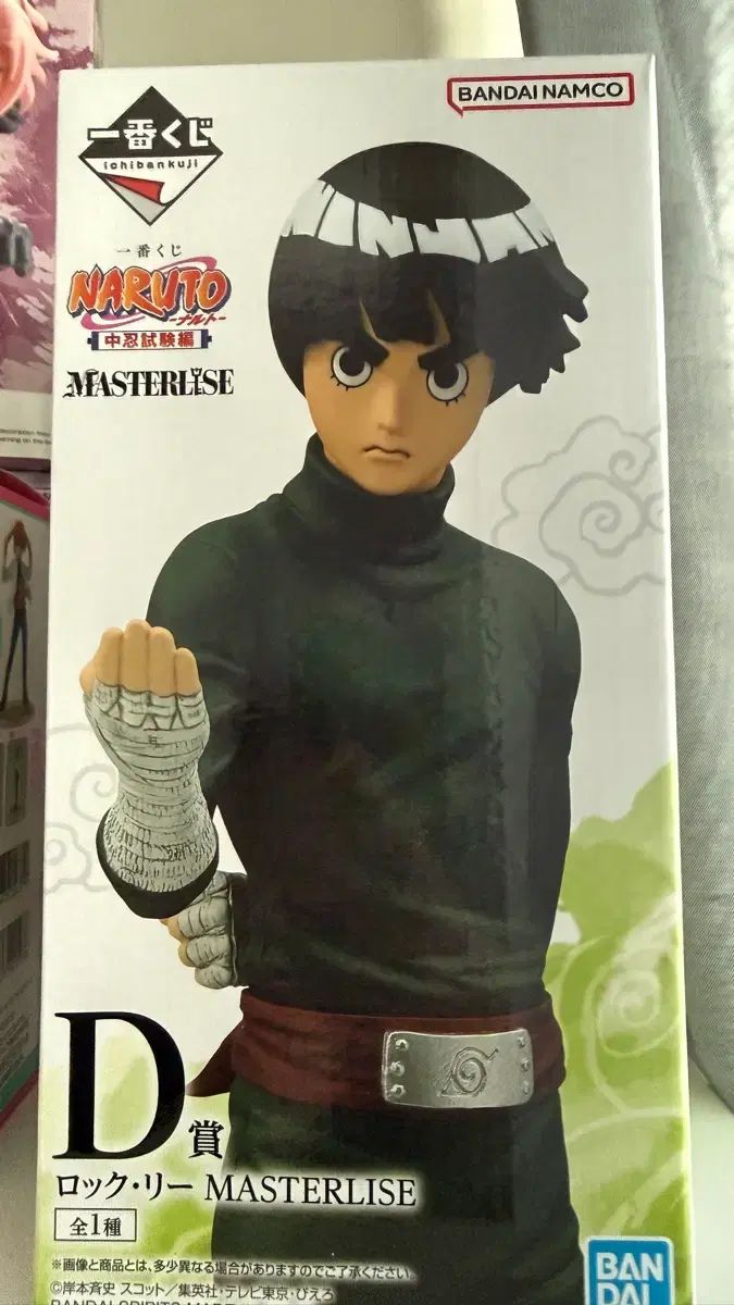 一番くじ ぼっち ざ ろっく リー フィギュア