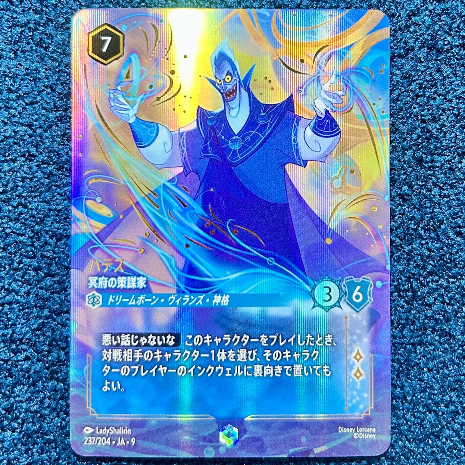 ディズニー　ロルカナ　ハデス　冥府の策謀家　foil ４枚 ☆ ディズニーロルカナ ハデス - 冥府の策謀家 エンチャンテッド