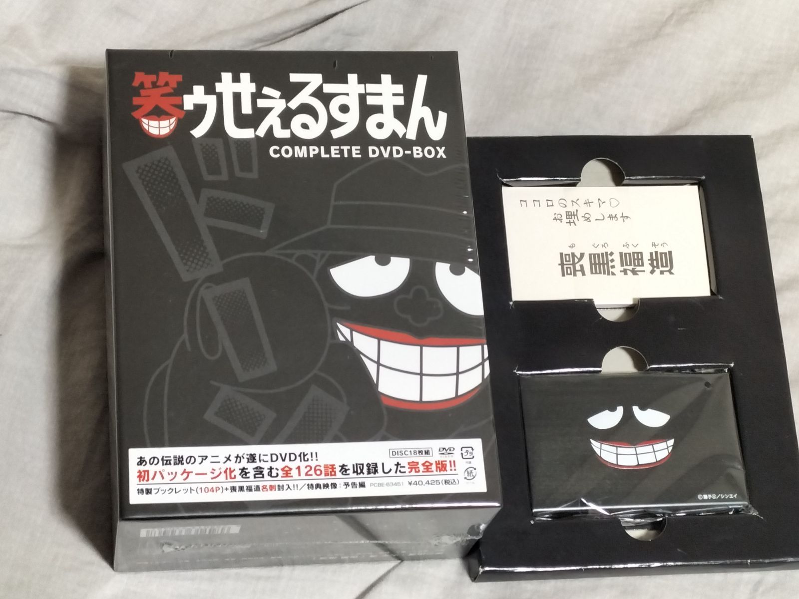 未開封 笑ゥせぇるすまん 完全版 DVD-BOX 初回生産限定特典名刺付き