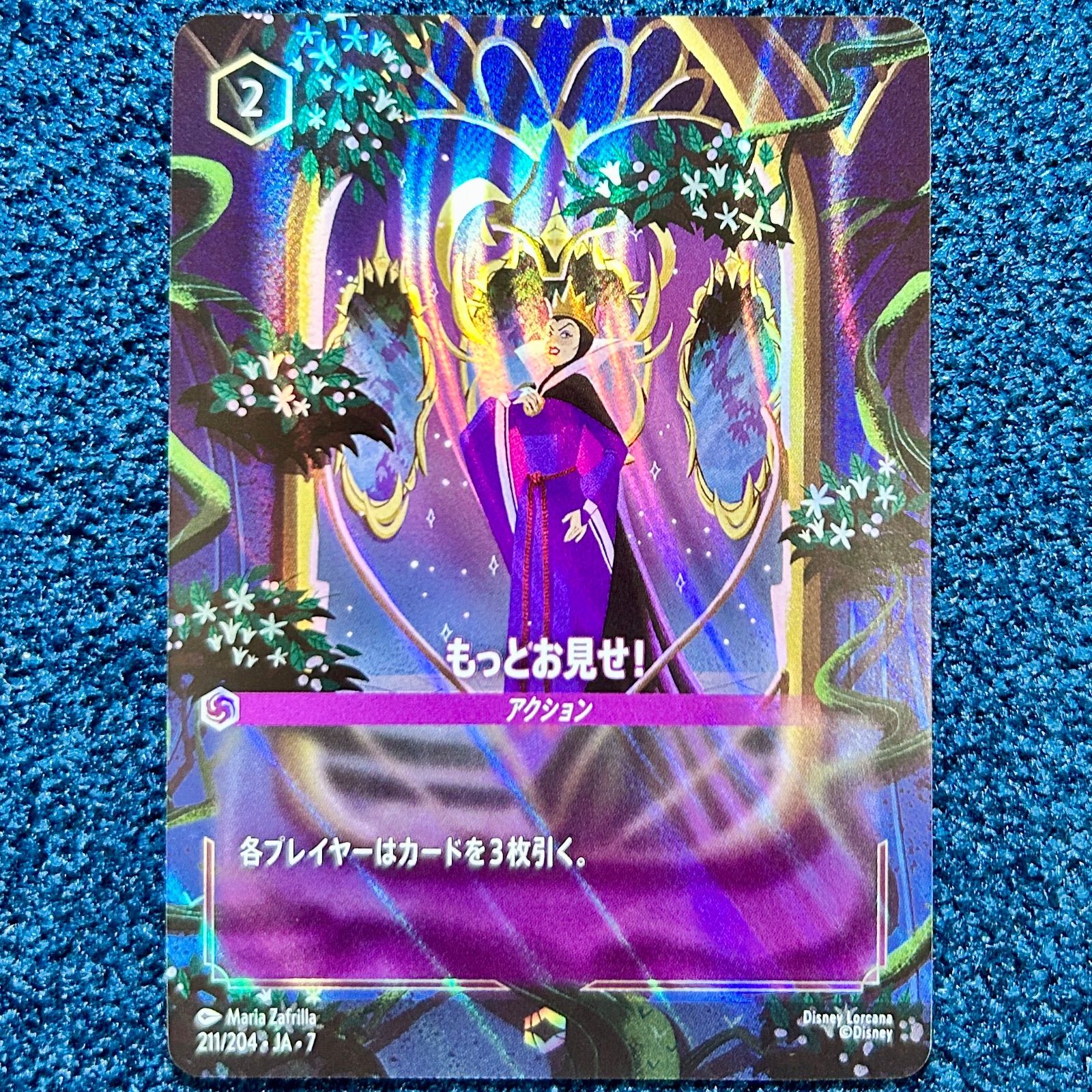 ☆ ディズニーロルカナ もっとお見せ！ エンチャンテッド (211/204