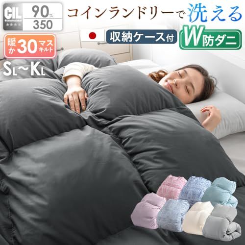 タンスのゲン 羽毛布団 シングル　W防ダニ ダウン90％ 充填量1.0kg Amazon｜タンスのゲン 羽毛布団 シングル【コインランドリーで洗える