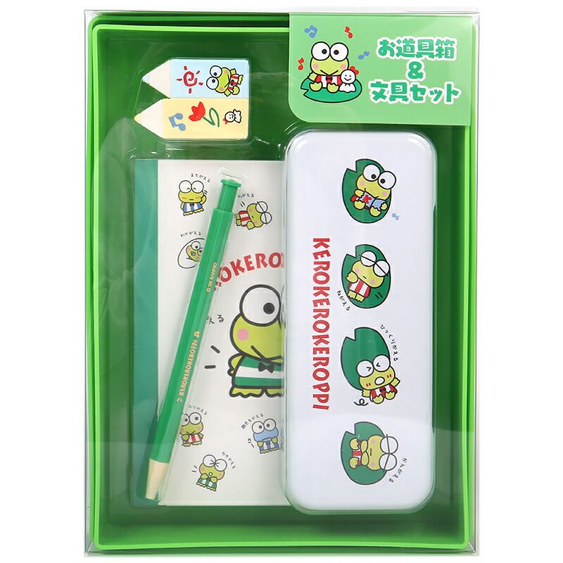 けろけろけろっぴ お道具箱＆文具セット 5点セット ステーショナリー