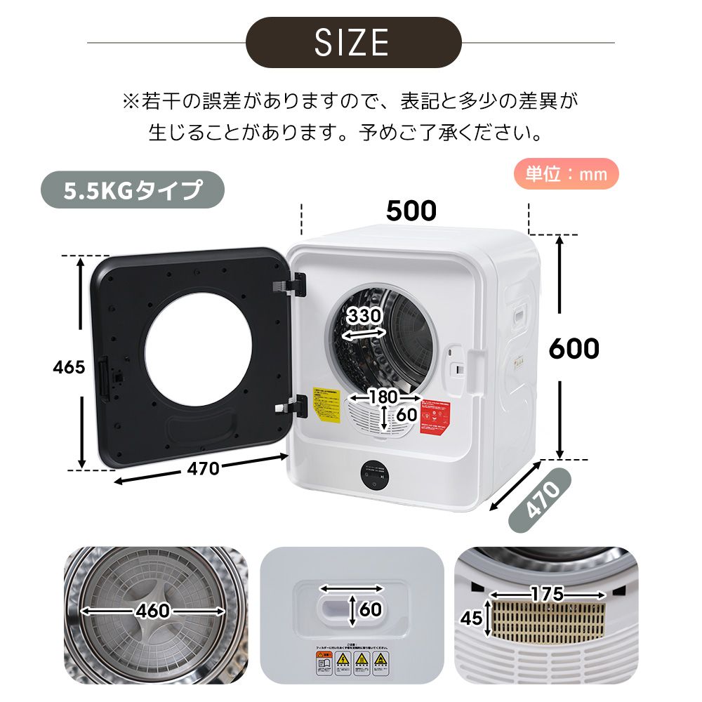 数量限定セール」 衣類乾燥機 5.5kg 湿気対策 梅雨対策 カビ対策 花粉