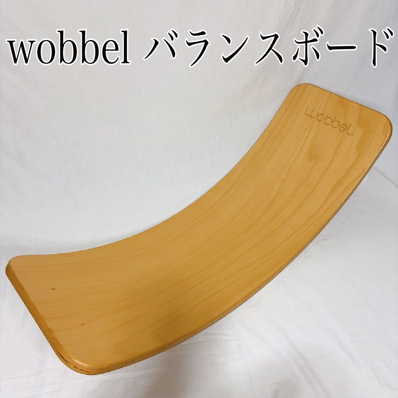 wobbel Original ウォーベル・オリジナル 正規品 フェルトなしタイプ