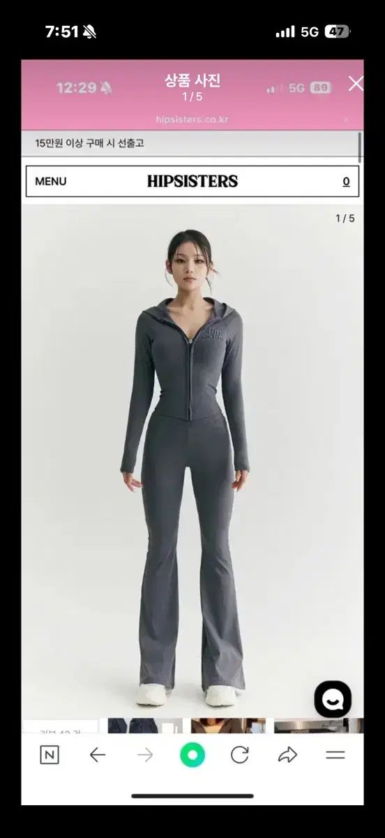 ヒップシスターズ トレーニングウェア セット グレー