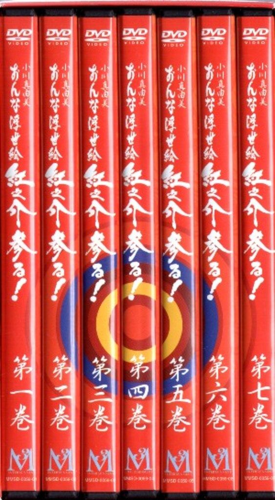 国内ドラマDVD 小川真由美 おんな浮世絵 紅之介参る! DVD-BOX - メルカリ