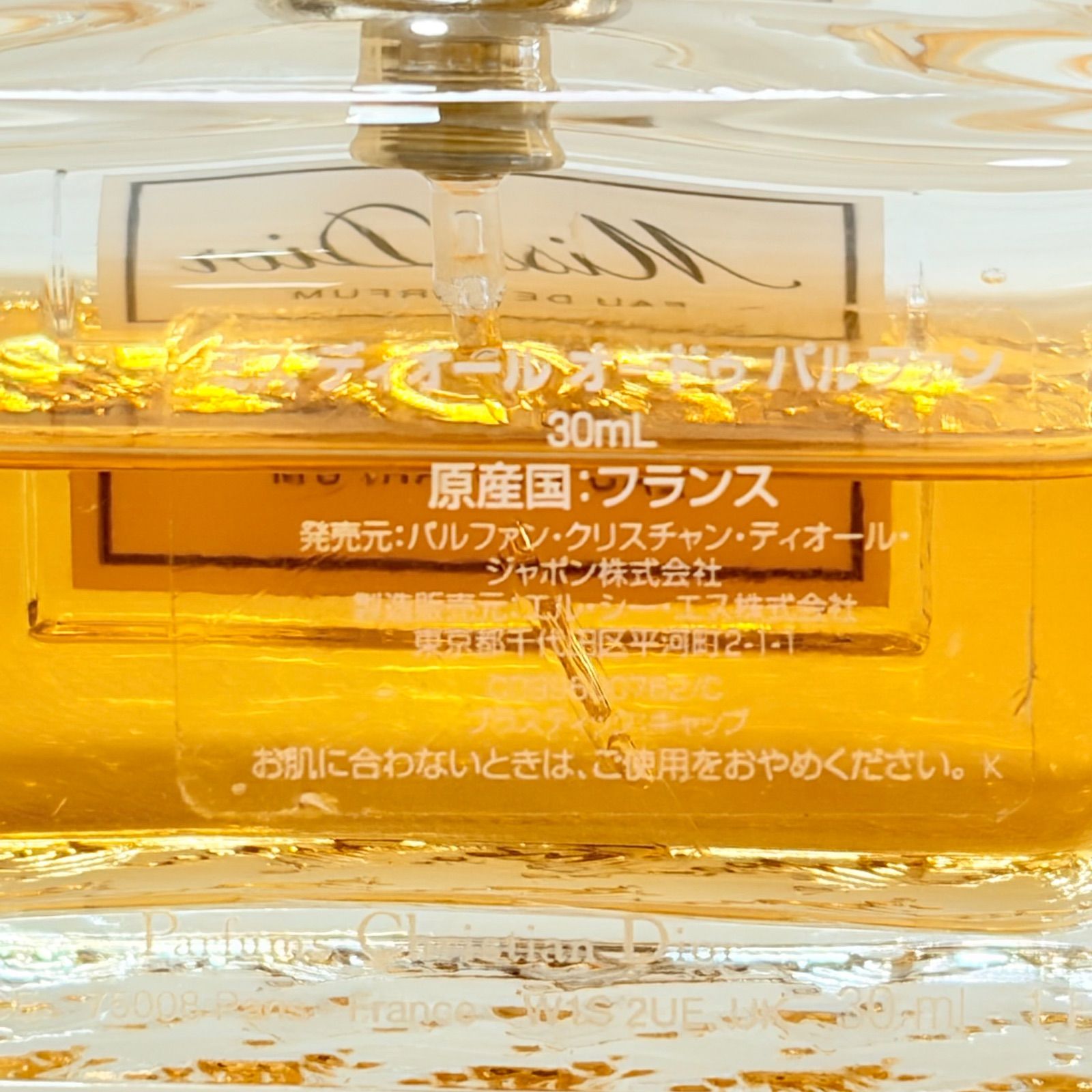 Dior Miss Dior eau de parfum ディオール ミスディオール 