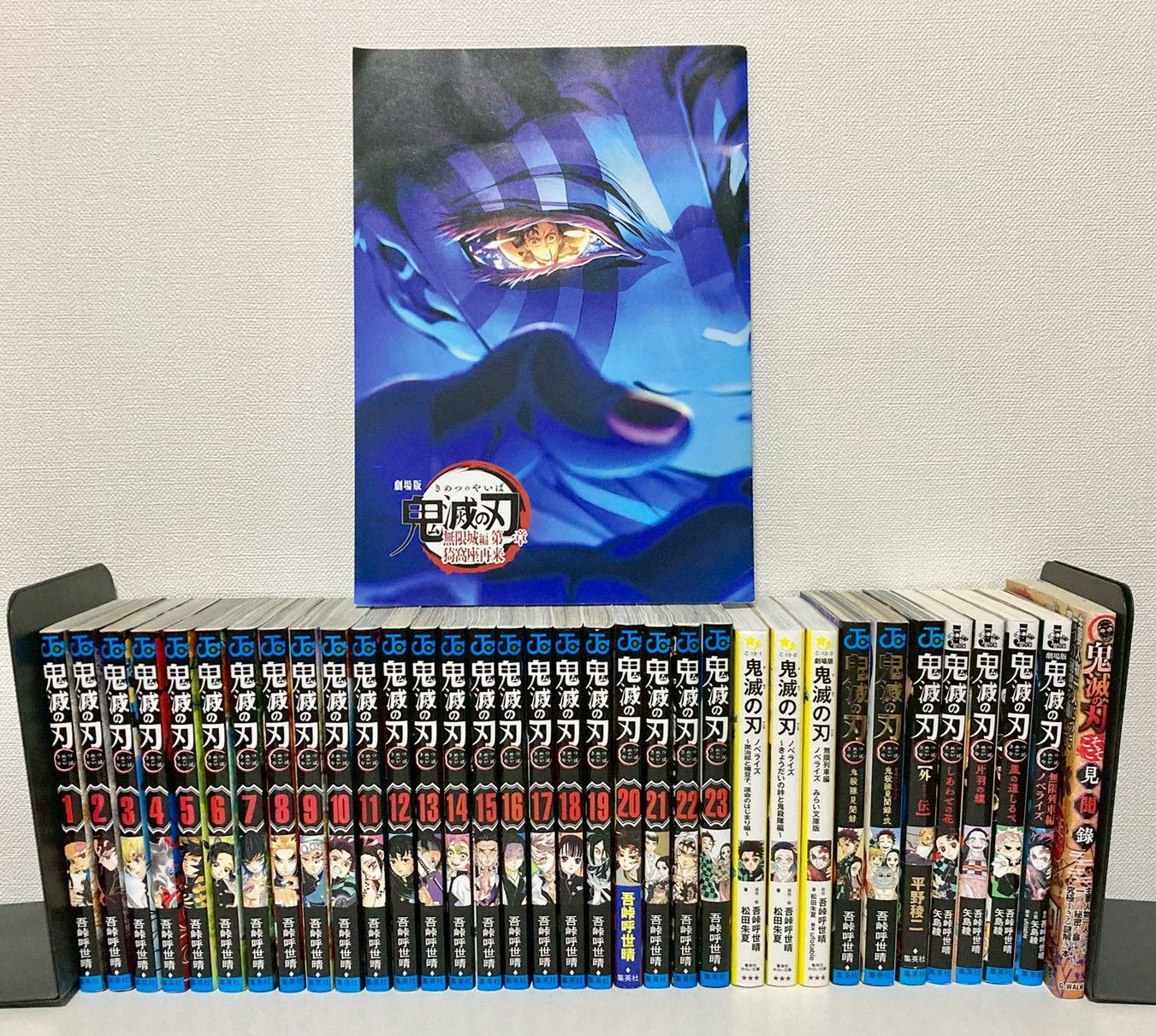 鬼滅の刃 全巻　28冊　鬼滅の刃関連本多数 鬼滅の刃 全巻 ＋関連本大量 【公式通販】