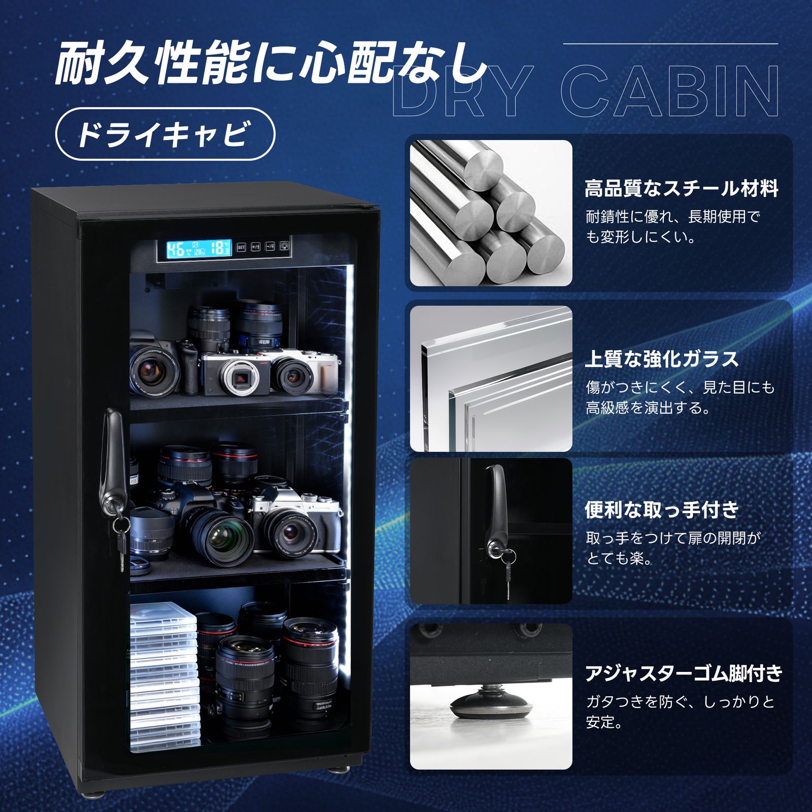 防湿庫 容量65L ブラックドライボックス 自動除湿 カビ対策 静音 鍵