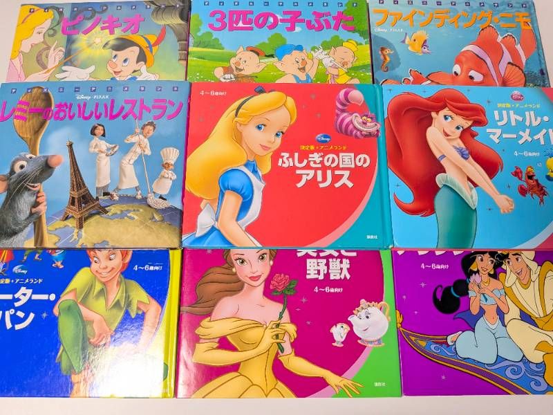 絵本】ディズニー・世界名作童話DVD付絵本 38冊セット まとめ売り