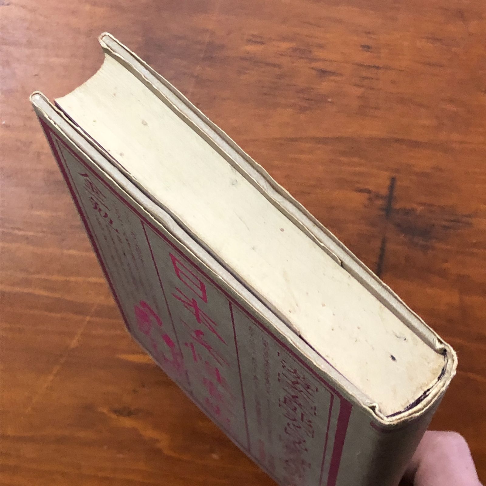 日本女性哀史 遊女・女郎・からゆき・慰安婦の系譜 金一勉 現代史出版