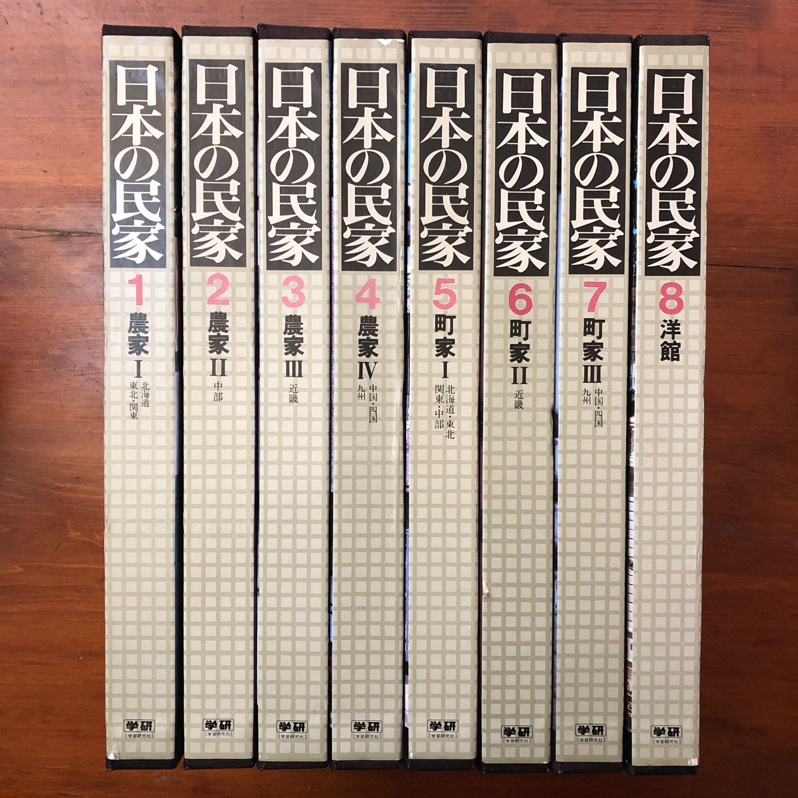 日本の民家 全8冊揃い 宮沢智士 ほか 学習研究社 1981年 20日 初版発行 民家研究 建築史 日本建築 伝統建築 住居史 農村文化 集落研究 文化財 写真資料 建築資料 N 2 Q 9 A 8 ggOSIa ynm 1