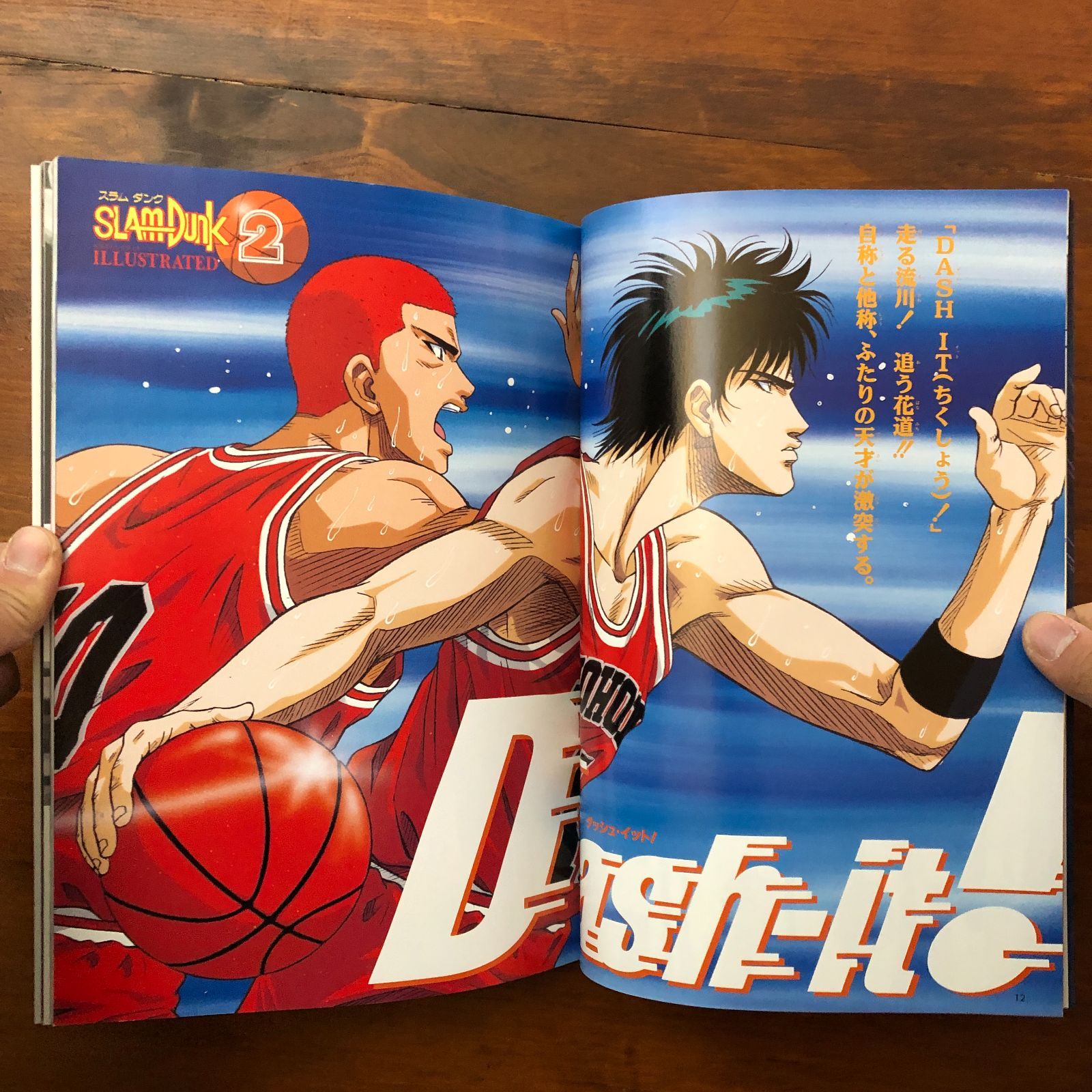 SLAM DUNK 映画編 湘北最大の危機！燃えろ桜木花道 井上雄彦 集英社