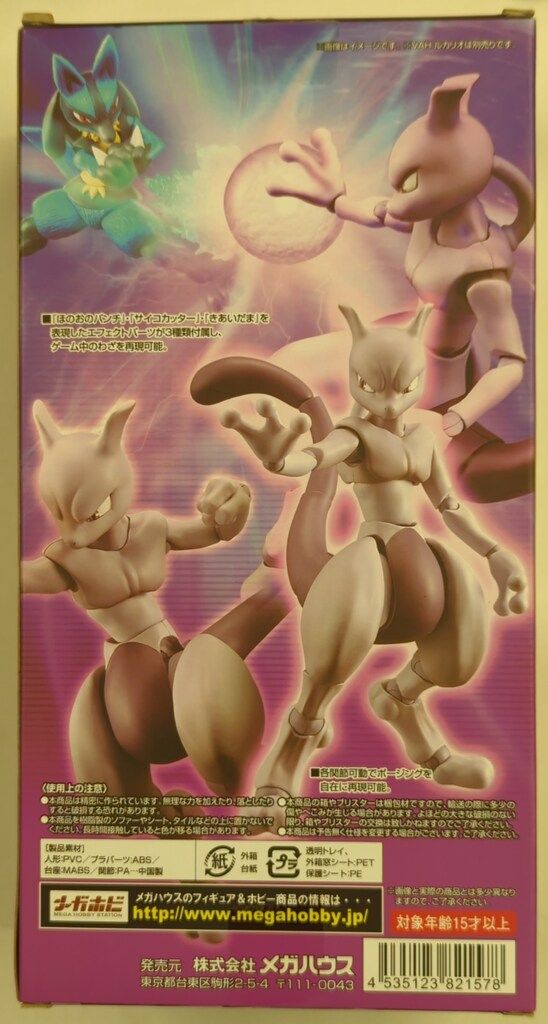 メガハウス ヴァリアブルアクションヒーローズ ポッ拳 POKKEN