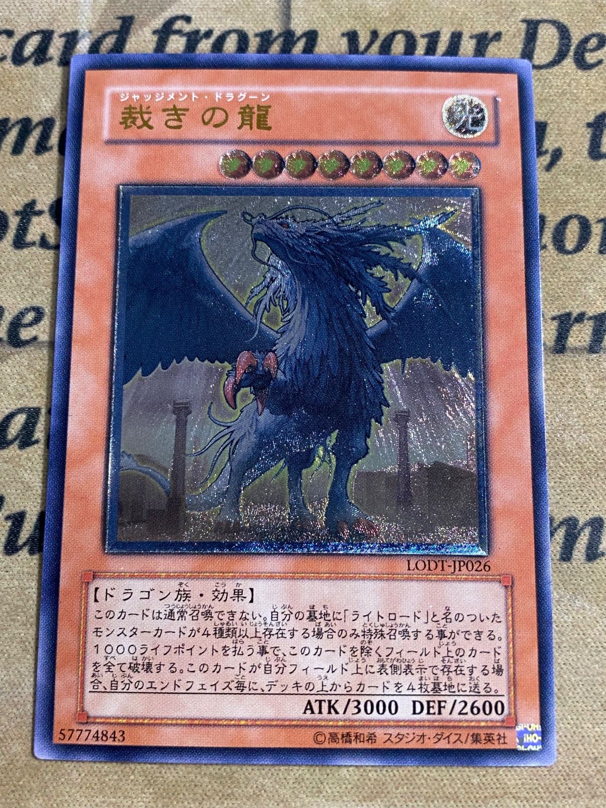 遊戯王 PSA10 完美品 レリーフ 裁きの龍 ライトロード 鑑定品 LODT 遊戯王 PSA10 完美品 レリーフ 裁きの龍 ライトロード 鑑定品 LODT