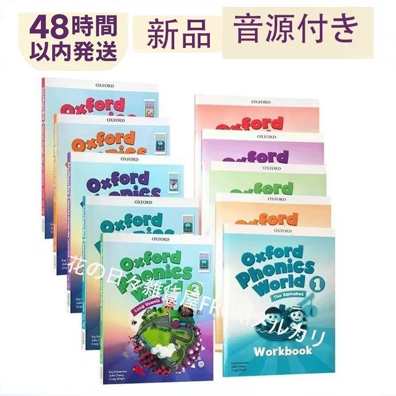 新品 Oxford Phonics World 1-5 英語教材 子供英語 子供英会話 - メルカリ