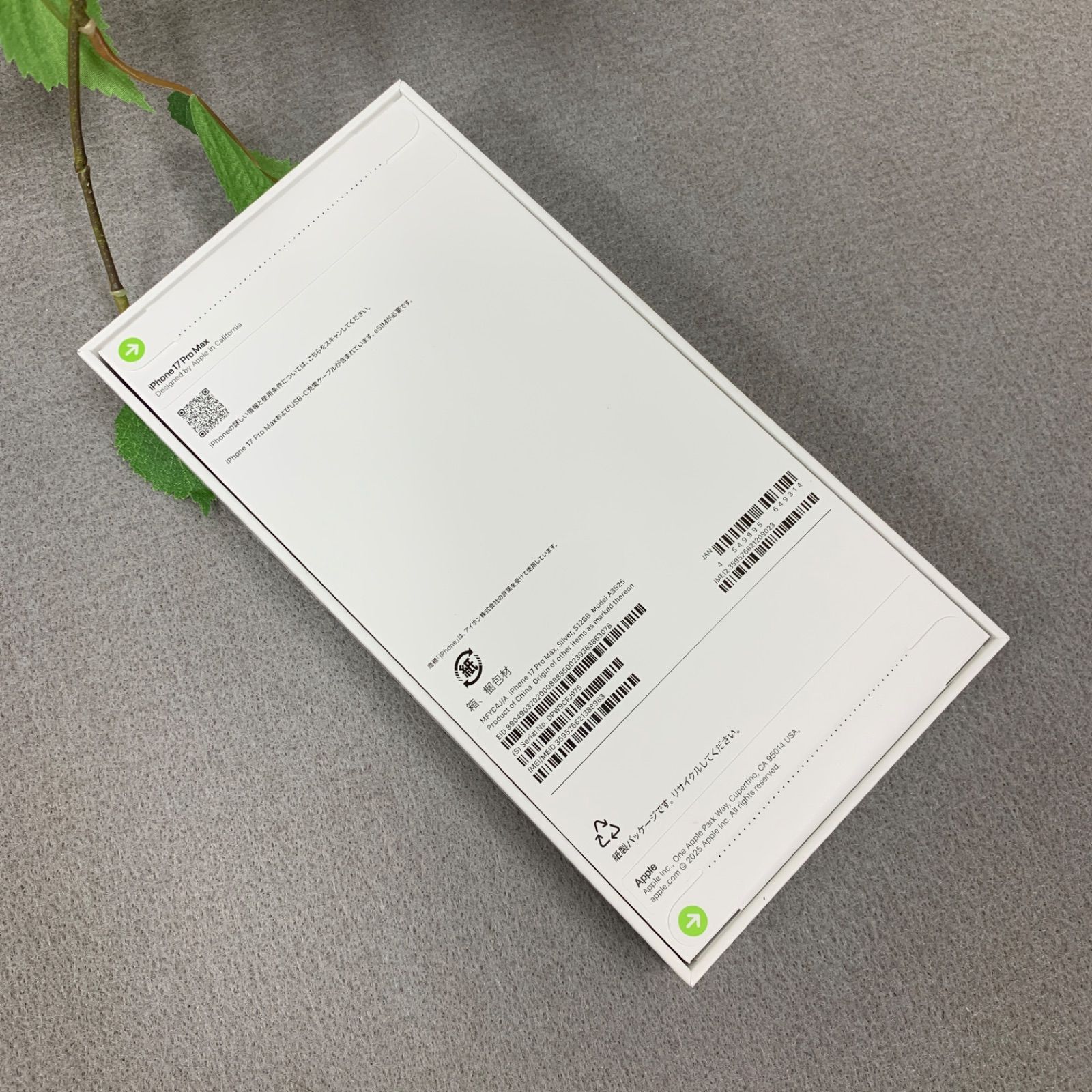 新品・未開封 iPhone17 ProMax 512GB シルバー 国内版SIMフリー 送料