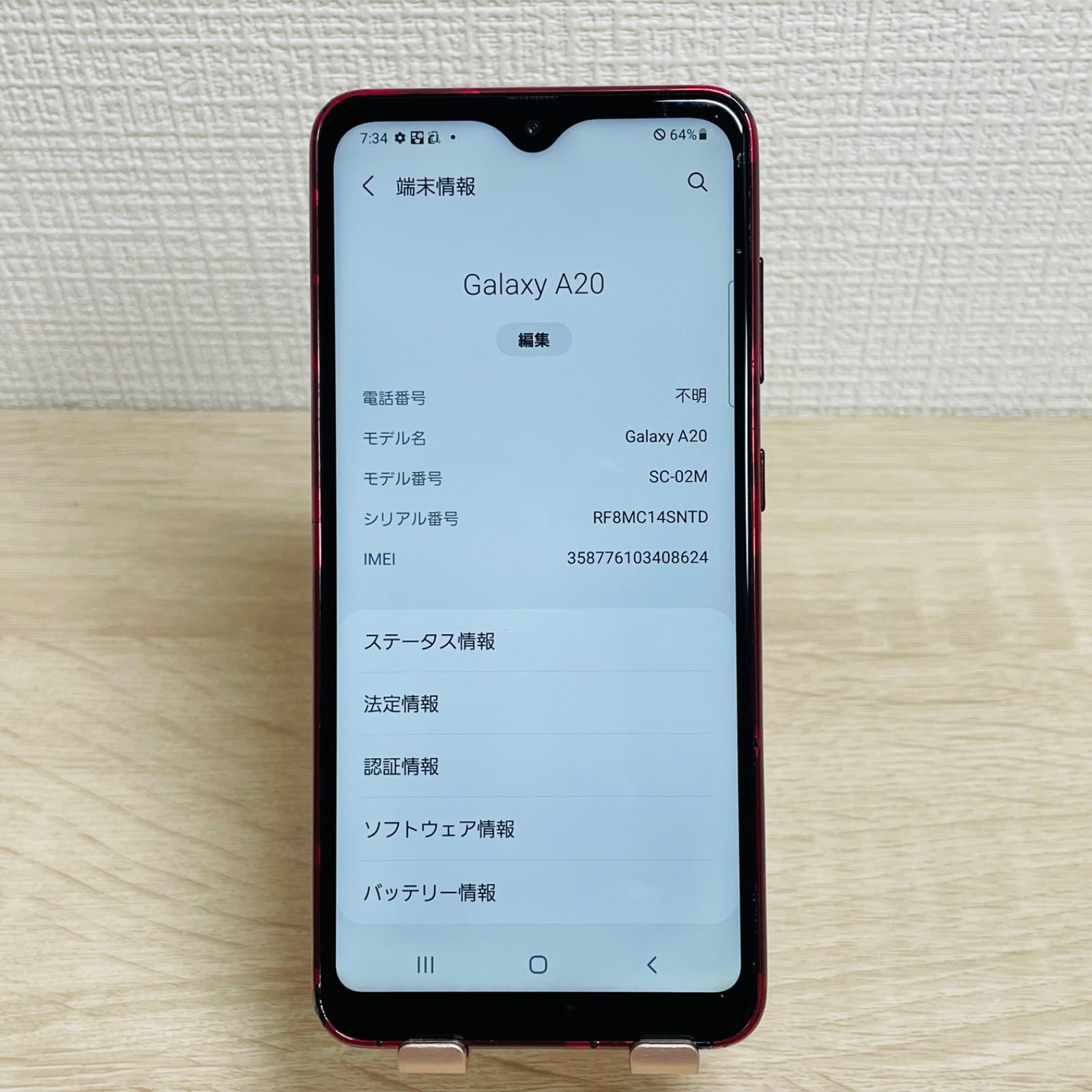ジャンク品】Galaxy A20 SC-02M docomo版｜Android 11｜動作OK・背面