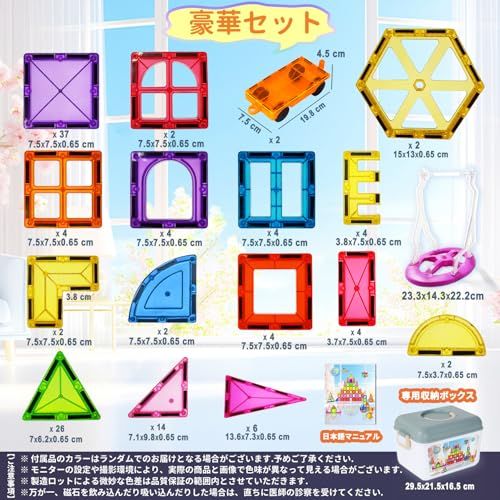 マグネットブロック 豪華セット 磁気 おもちゃ 子供 組み立 DIY 積み木 知育玩具 男の子 女の子 のプレゼント 室内遊び 磁石ブロックpo 5 ce 54 eae