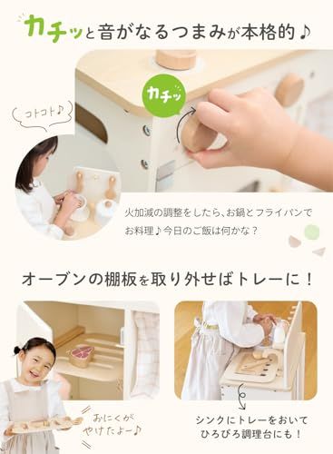 mokuwa おままごとキッチン