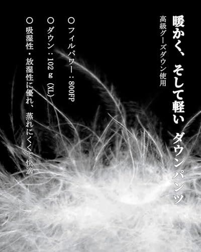 MOBI GARDEN ダウンパンツ グースダウン 防寒 超軽量 5? 15℃ 800 FPメンズ レディース 撥水加工 保温 アウトドア 冬 登山 肌触り良い 寒さ対策 ポケット付き 収納袋po 8 ff 04 c 5