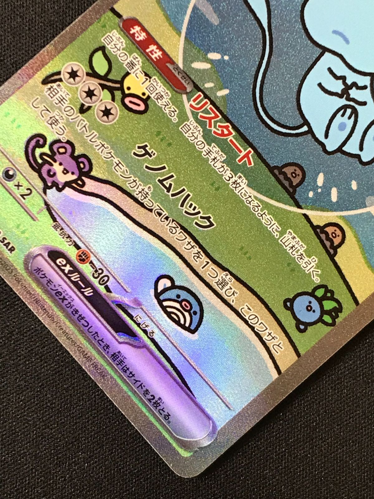 ポケモンカードゲーム ポケカ ミュウex SAR SV4a-347 SV4a ハイクラス