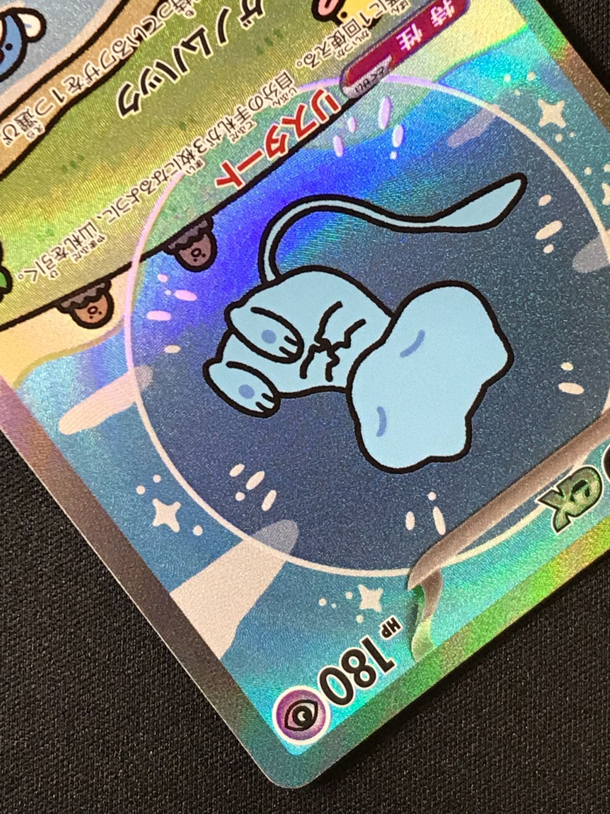 ポケモンカードゲーム ポケカ ミュウex SAR SV4a-347 SV4a ハイクラス