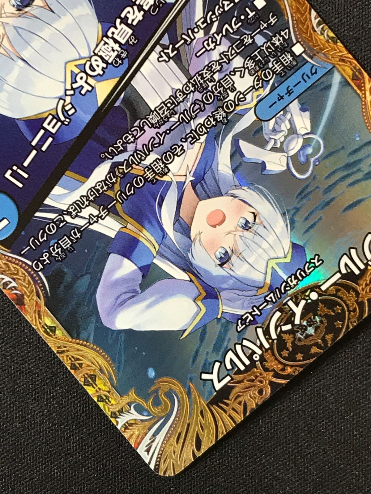 デュエルマスターズ デュエマ ブルー・インパルス/「真実を見極めよ