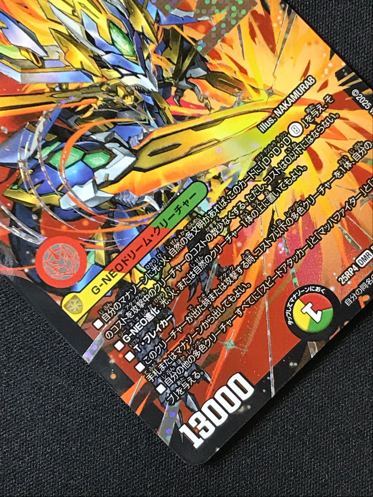 【大特価】　剣轟の団長　ドギラゴン王道　シークレット 剣轟の団長 ドギラゴン王道 - デュエマwiki | TCG PORTAL