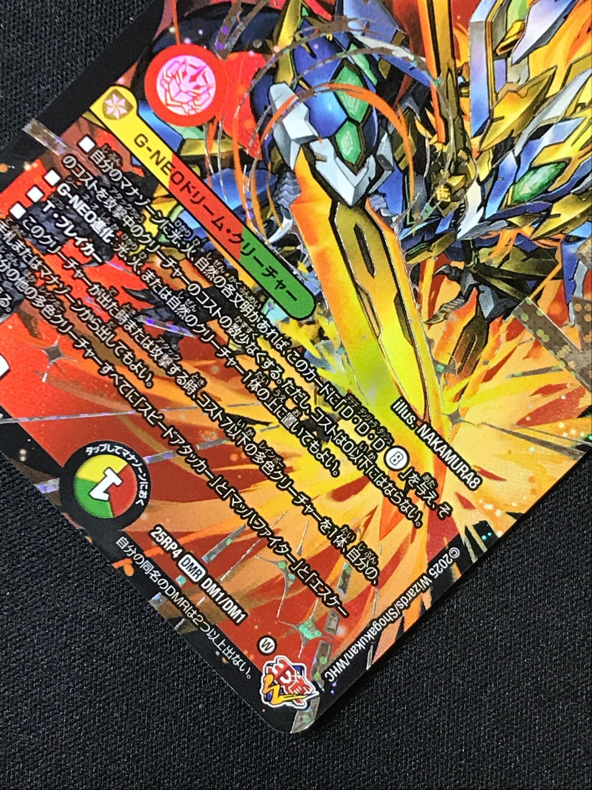 デュエルマスターズ デュエマ 剣轟の団長 ドギラゴン王道 DMR DM25-RP4