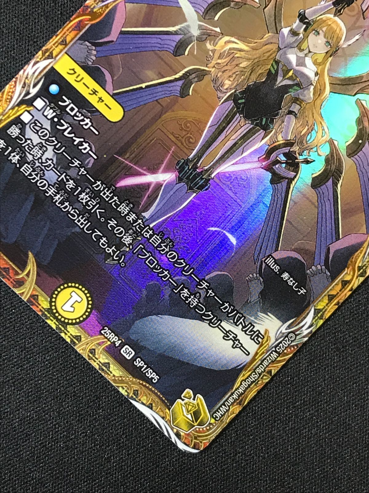 デュエルマスターズ デュエマ 闘門の精霊ウェルキウス スーパーレア