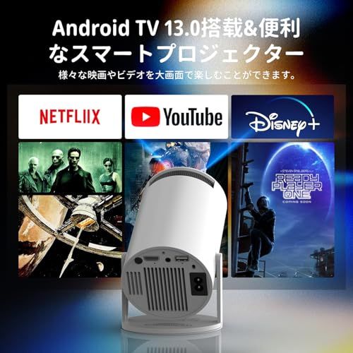 送料無料】プロジェクター 天井投影 家庭用 小型【Android TV搭載