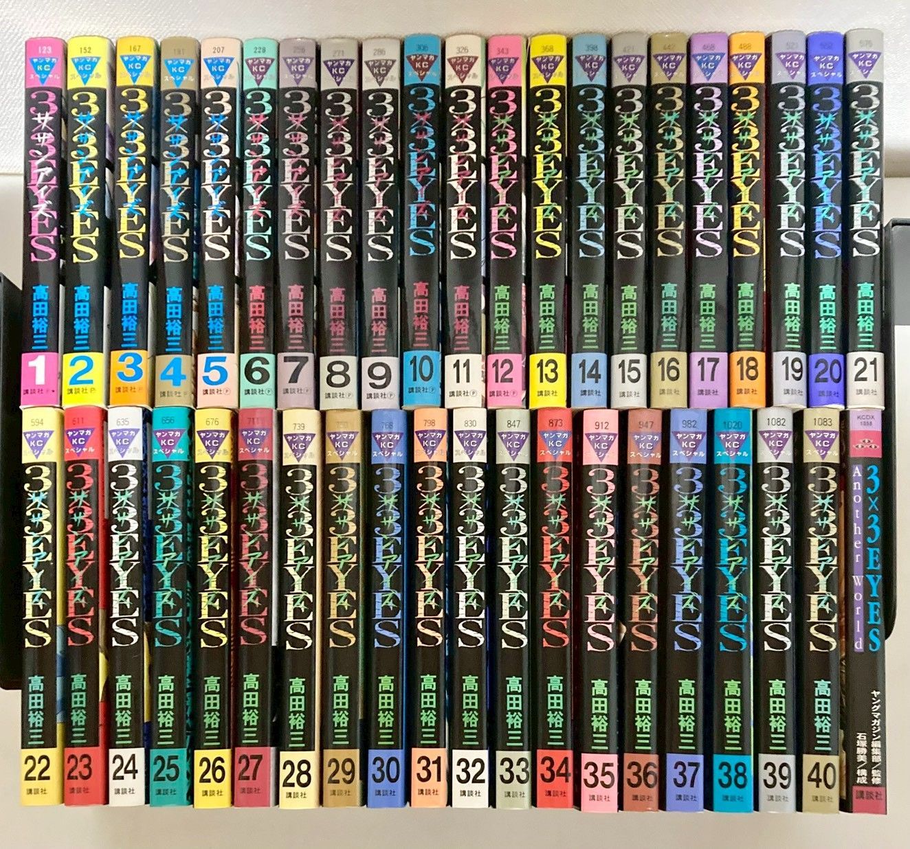 サザンアイズ 全巻 ＋Another World - メルカリ