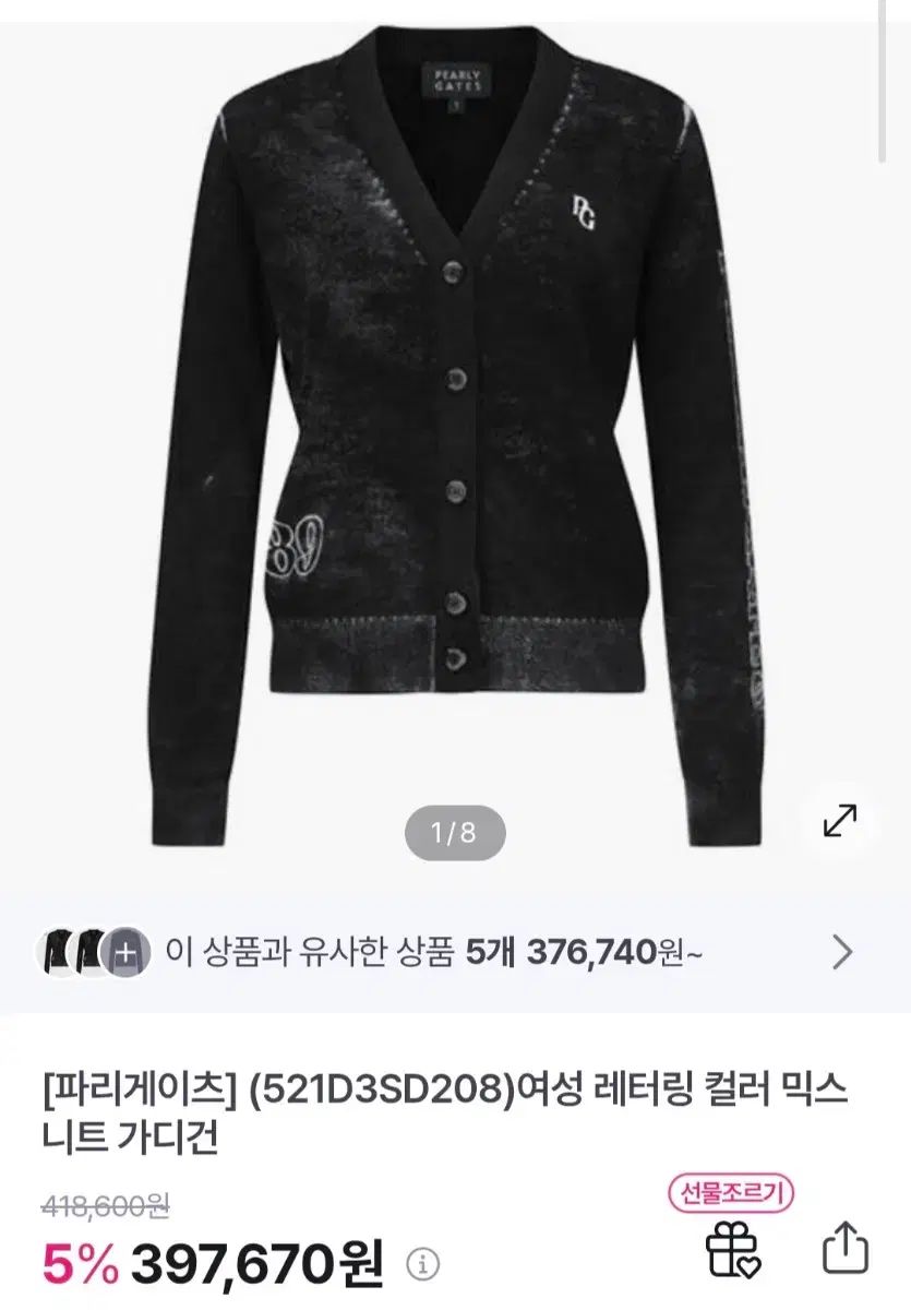 25年 パーリーゲイツ レタリング カラーミックス カーディガン 1