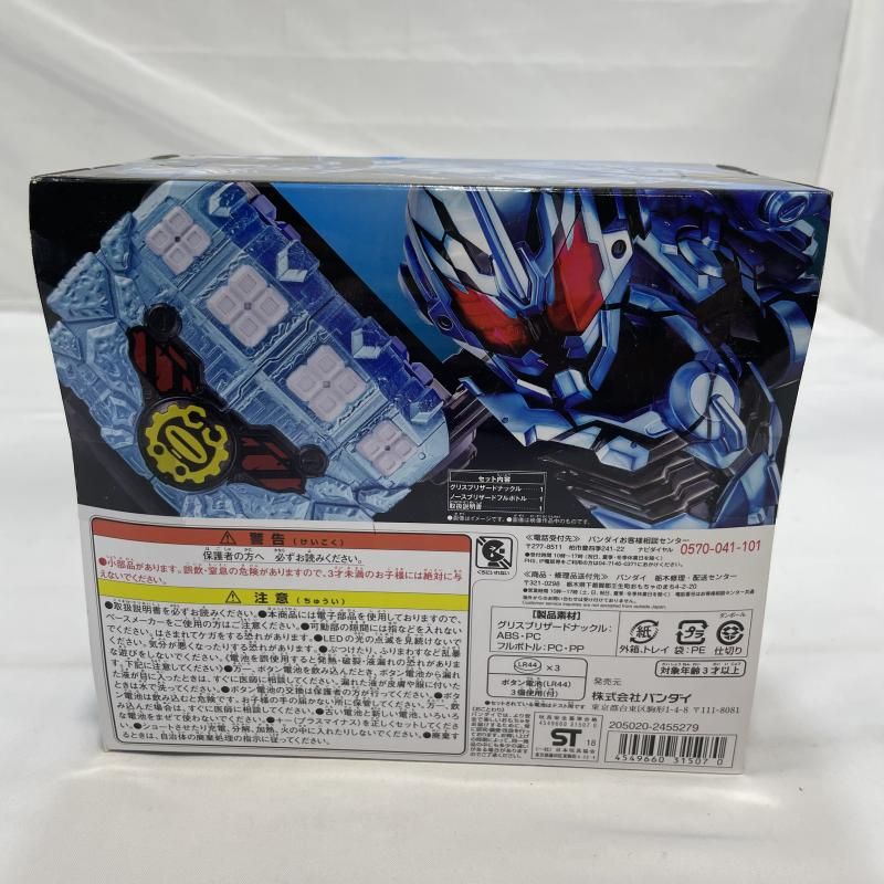 DXグリスブリザードナックル