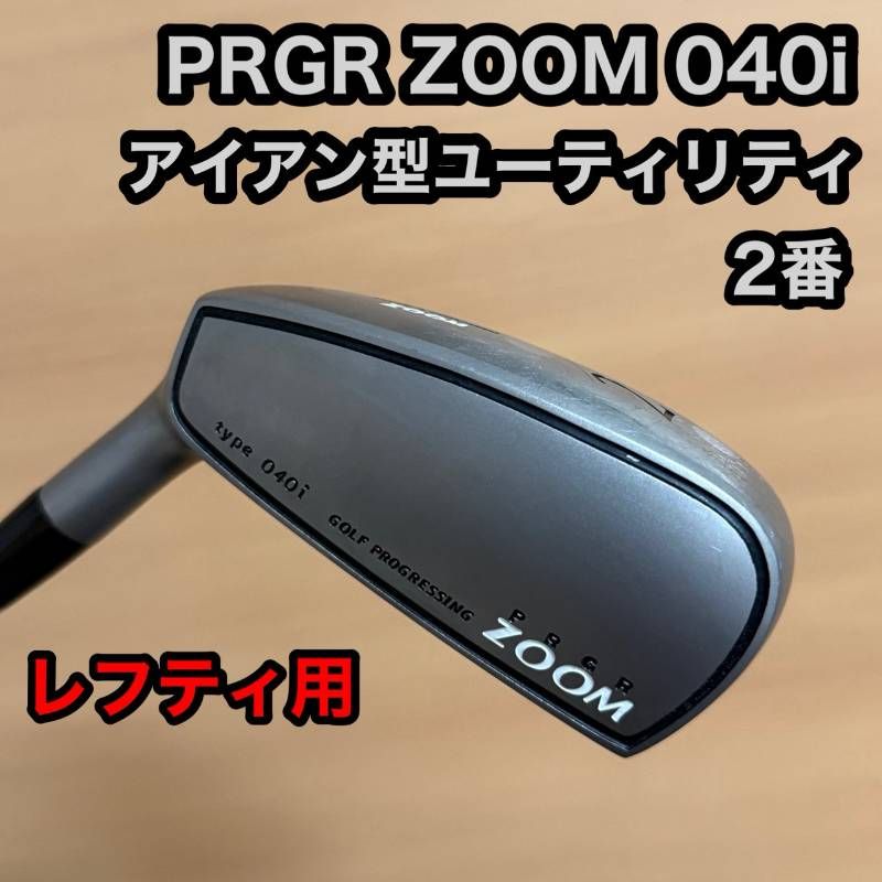 PRGR プロギア ZOOM ズーム type 040 i アイアン型 ユーティリティ 2番 2 レフティ 左打ち ゴルフ クラブ 単体