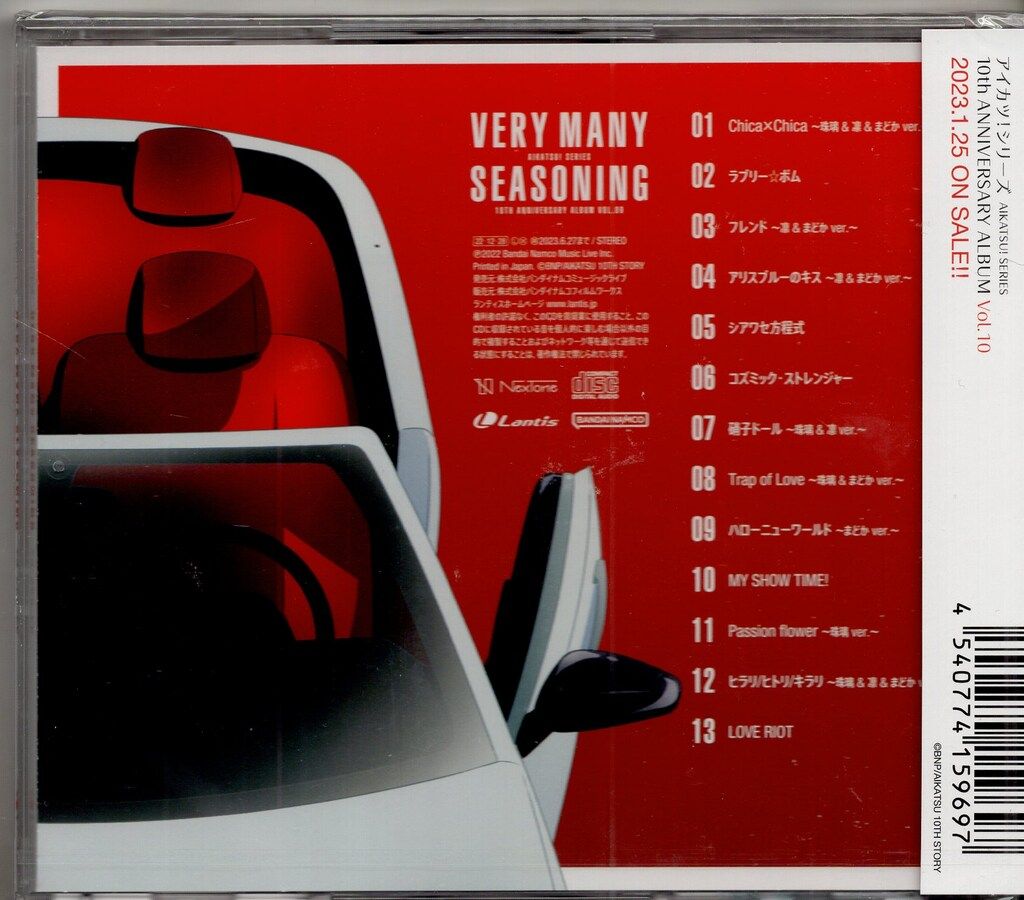 アイカツ　CD アニメCD アイカツ!シリーズ 10th Anniversary Album Vol.09 タイトル