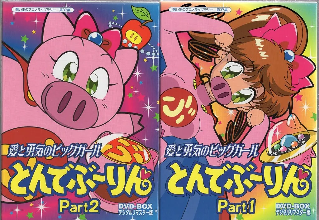 2026年最新】とんでぶーりん 1の人気アイテム - メルカリ