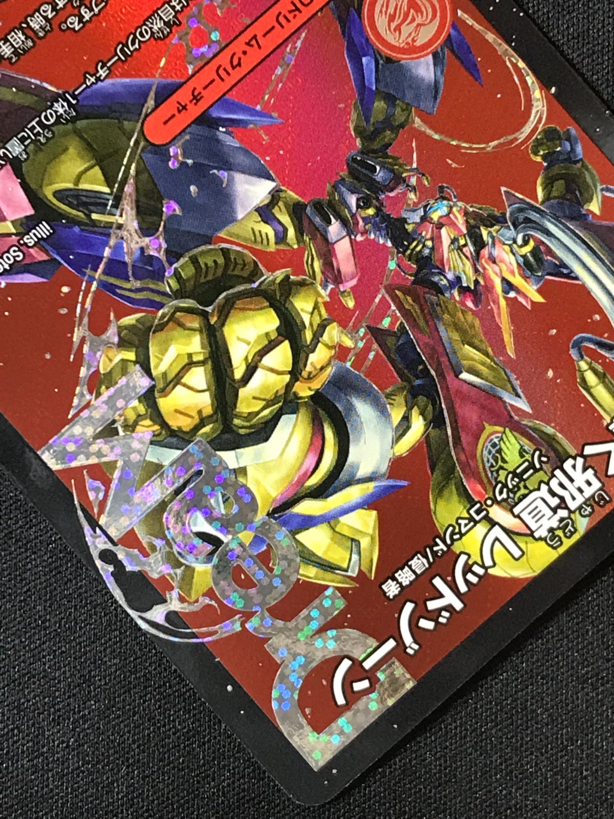 デュエルマスターズ デュエマ 轟く邪道 レッドゾーン DMR DM25-RP3-DM1