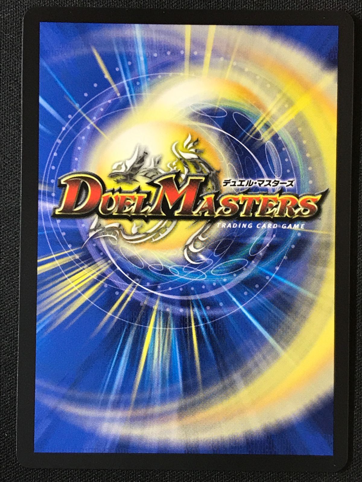 デュエルマスターズ デュエマ 轟く邪道 レッドゾーン DMR DM25-RP3-DM1