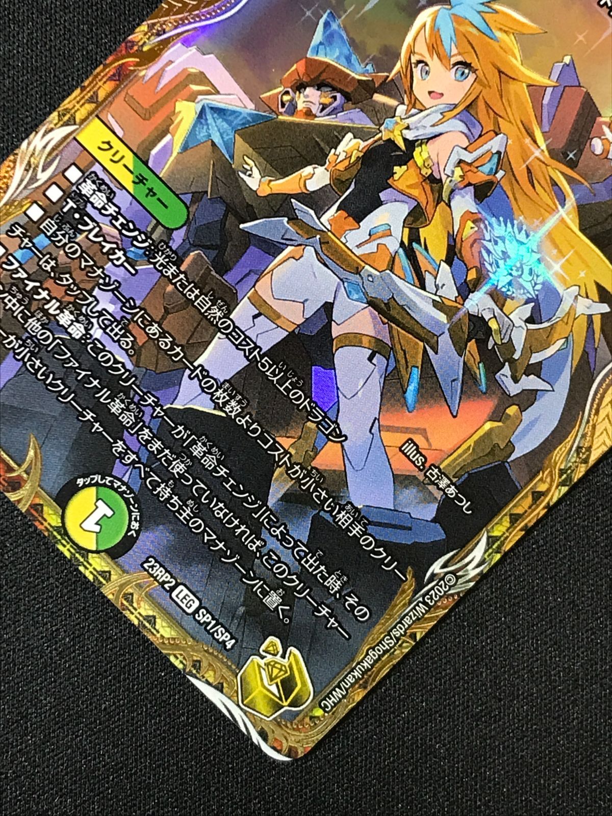 デュエルマスターズ デュエマ 百族の長 プチョヘンザ LEGEND DM23-RP2