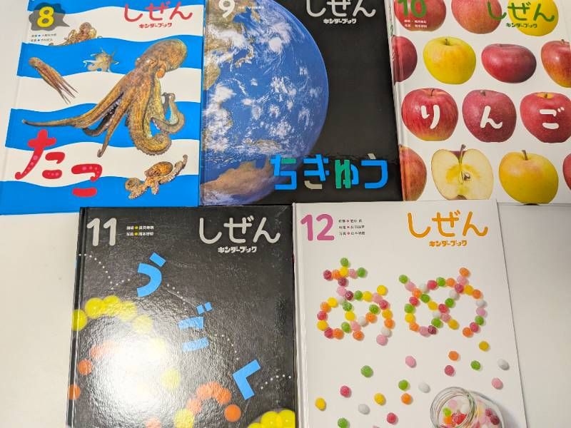 図鑑】男の子向け図鑑 24冊セット 小学館のこども図鑑 プレNEO