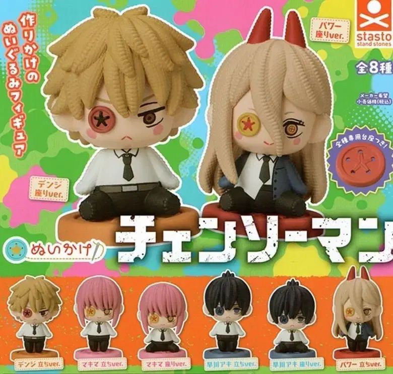 現物 チェンソーマン ぬいかけフィギュアガチャスタンドストーンズ 8種 まとめ