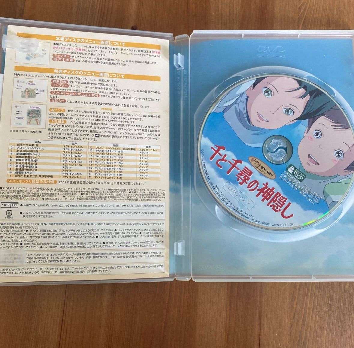 千と千尋の神隠し DVD - メルカリ