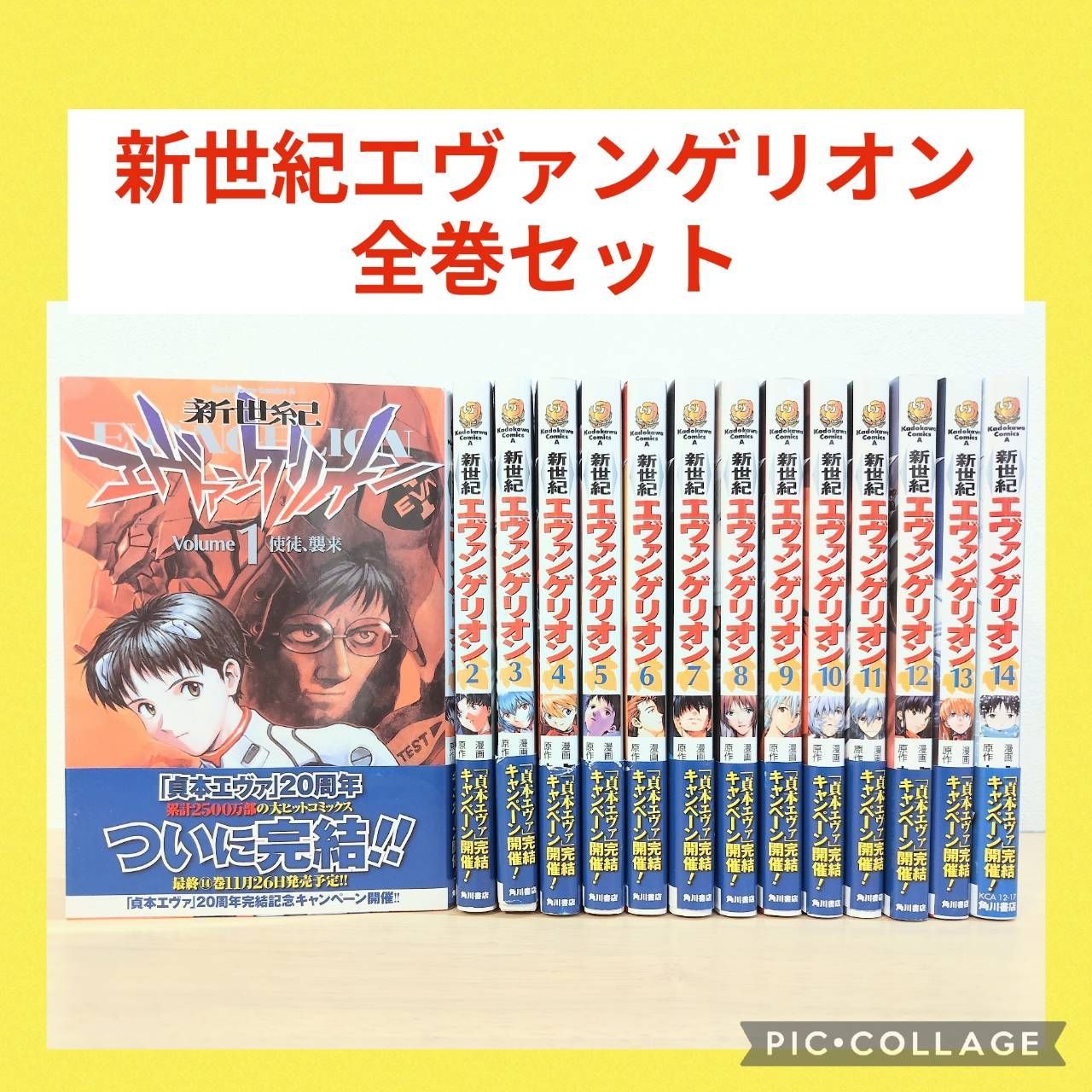 新世紀エヴァンゲリオン 総コンテ集 全巻セット 新世紀エヴァンゲリオン 1〜14巻 全巻セット - メルカリ