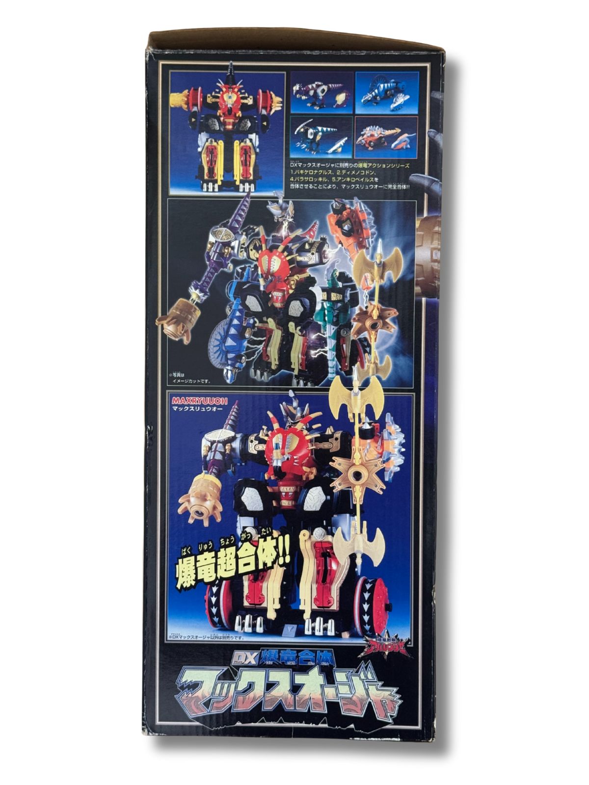 爆竜戦隊アバレンジャー DX爆竜合体 マックスオージャ - メルカリ