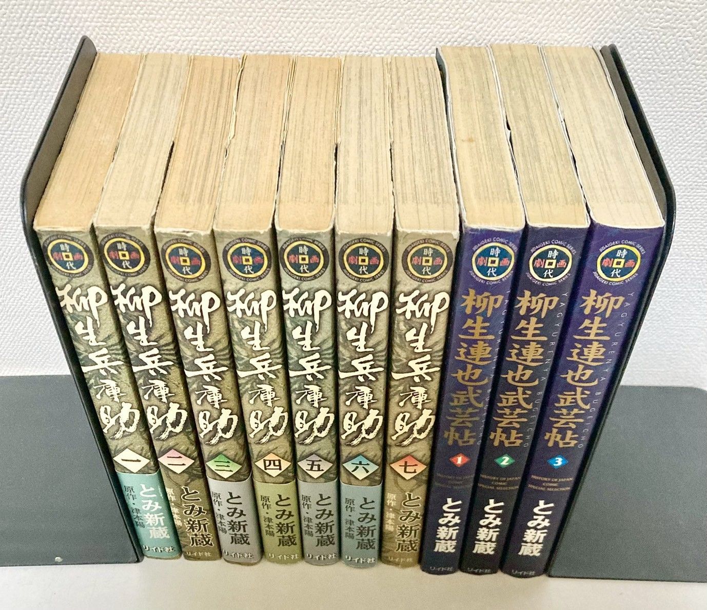 柳生兵庫助 全巻 柳生連也武芸帖 1〜3巻 本・雑誌・漫画 青年漫画