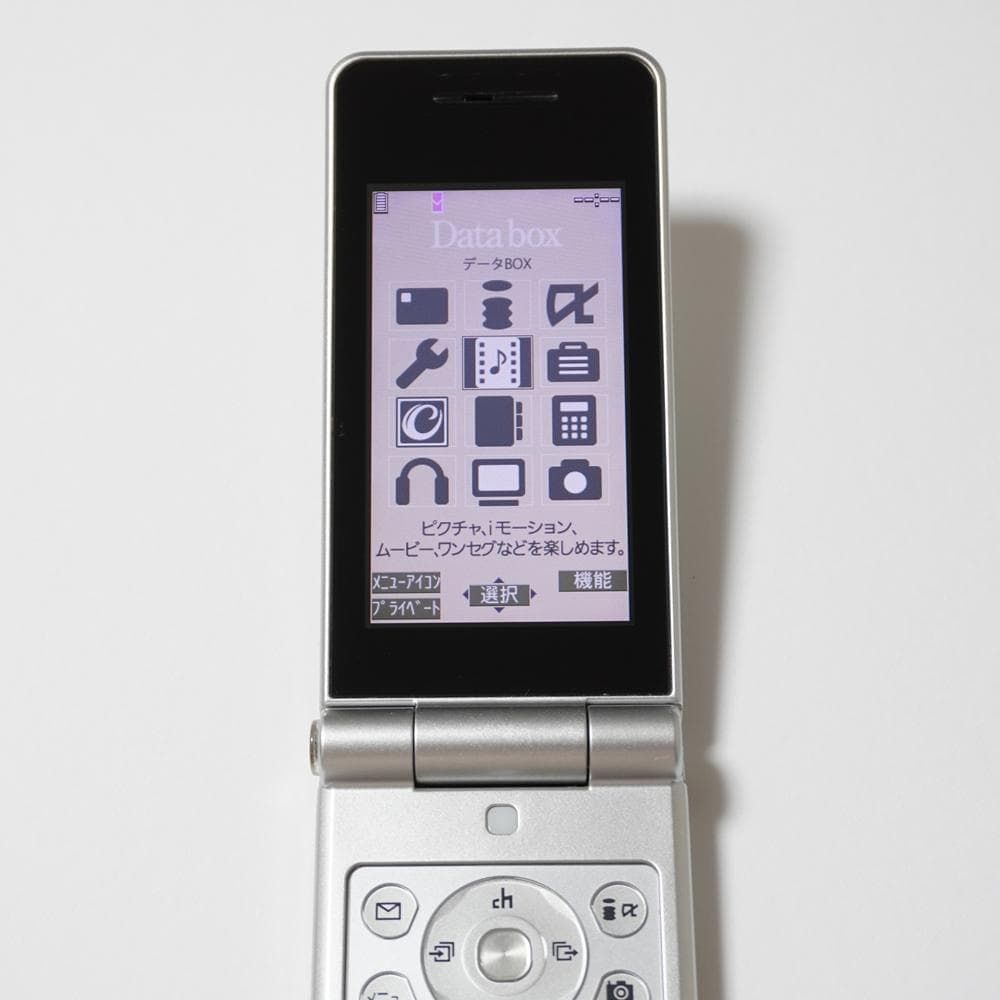 docomo P-07B シャンパンゴールド FOMA 3G ガラケー ワンセグ搭載 pop