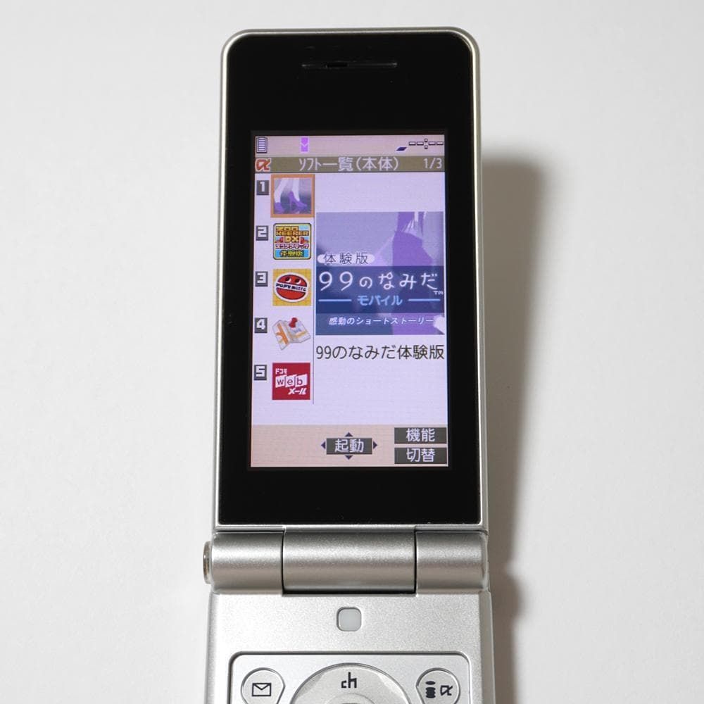 docomo P-07B シャンパンゴールド FOMA 3G ガラケー ワンセグ搭載 pop